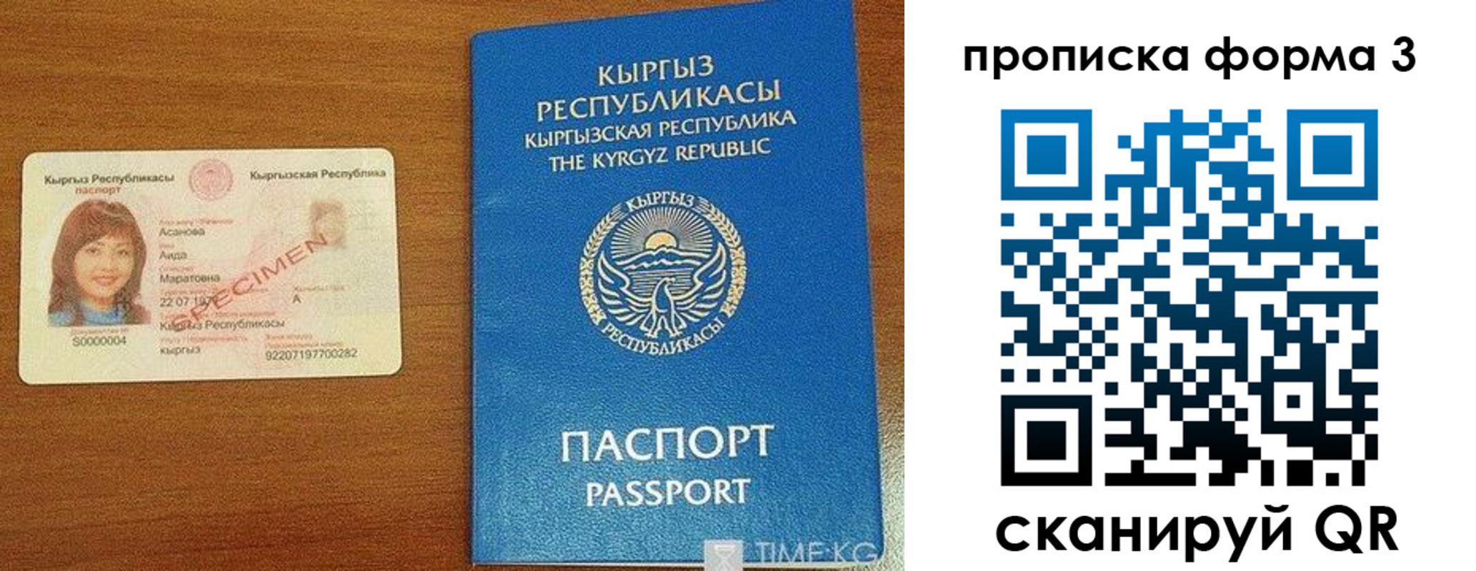 миграционный учет в Балтийске