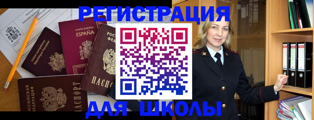 прописка для военкомата в Балтийске