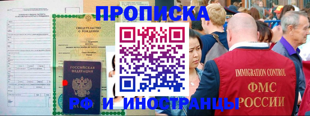 временная регистрация надежно в Балтийске